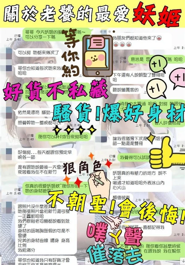 妖姬實照_4