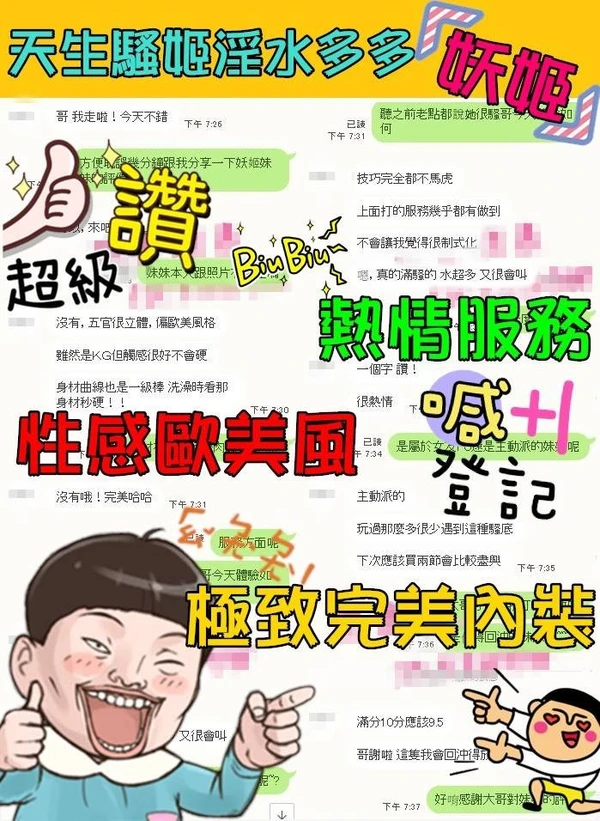 妖姬實照_10