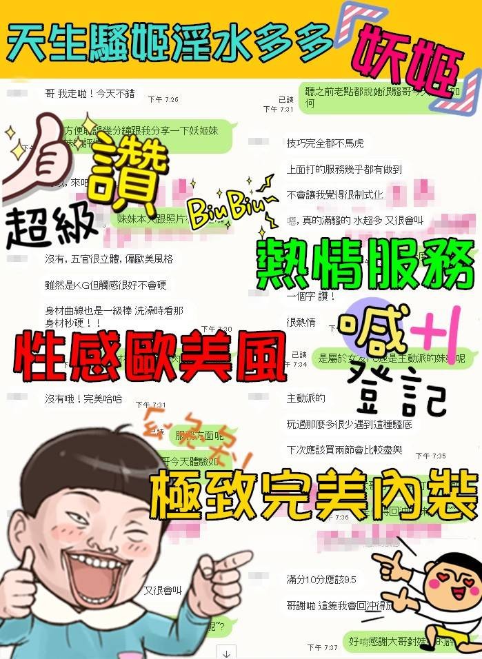 妖姬實照_22