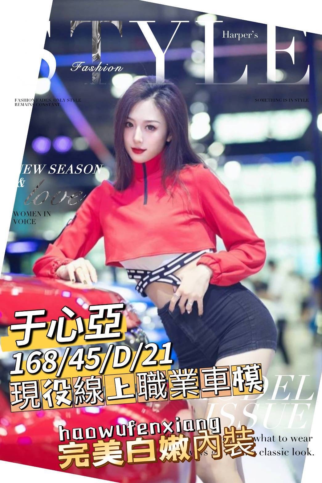 于心亞實照_2