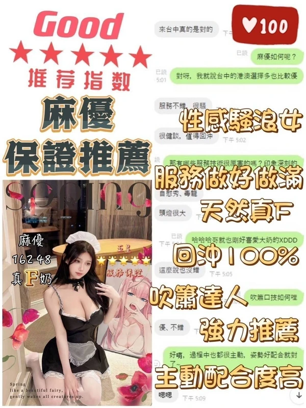 麻優實照_3