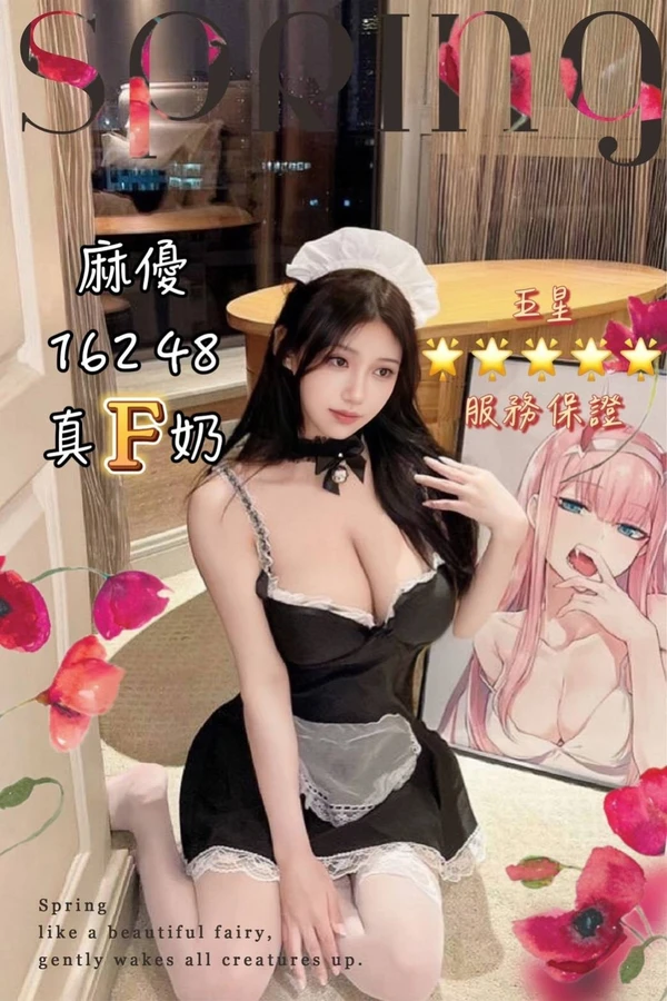 麻優實照_5