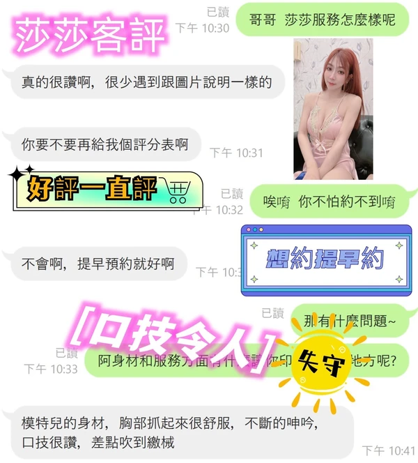 莎莎實照_8