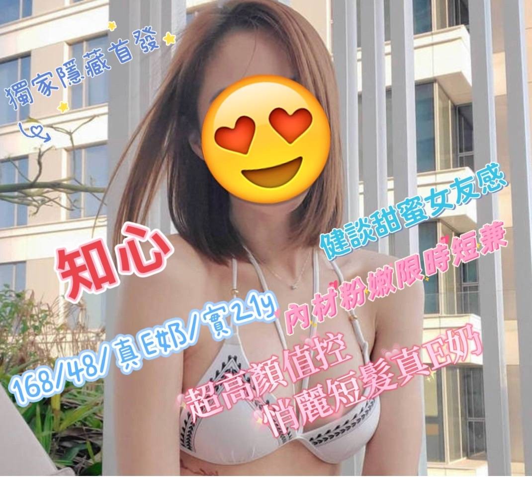 知心實照_3