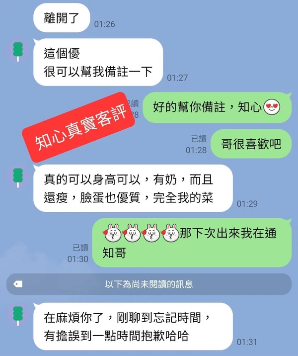 知心實照_2