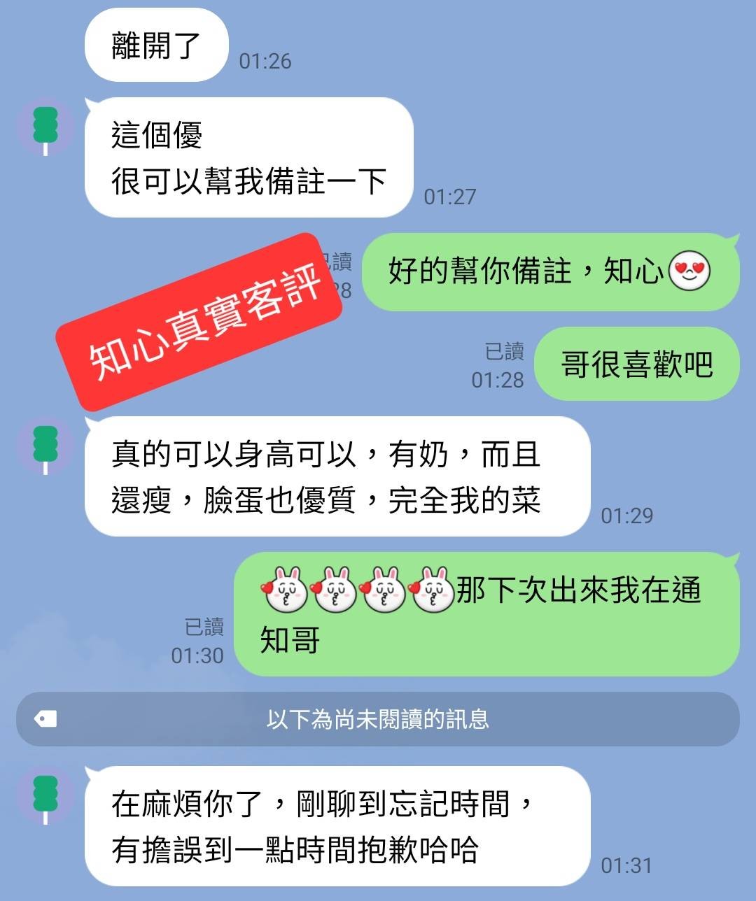 知心實照_4