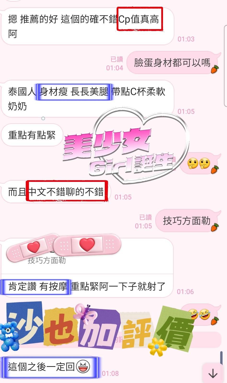 沙也加實照_13