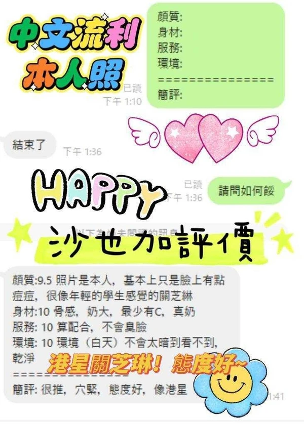 沙也加實照_7