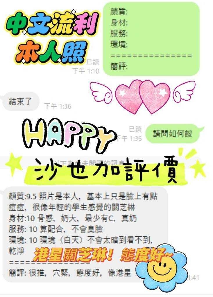 沙也加實照_15