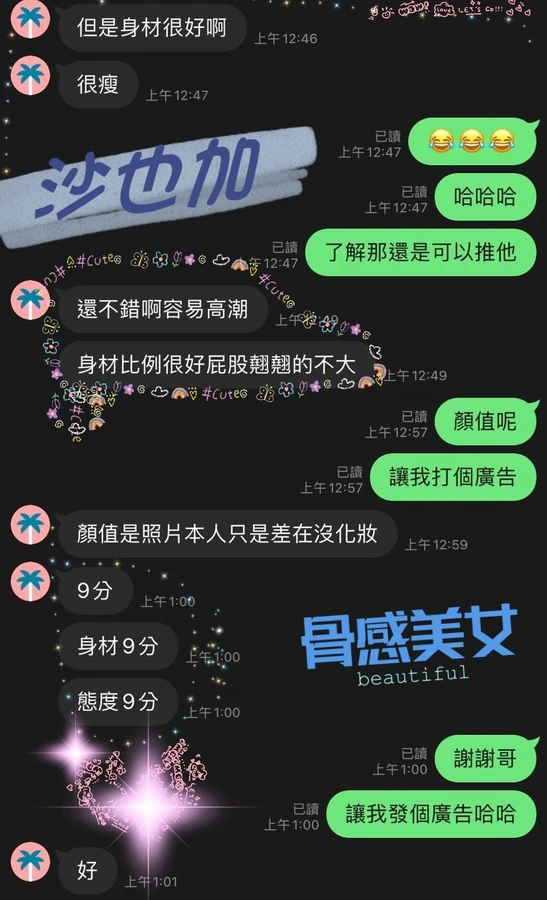 沙也加實照_8