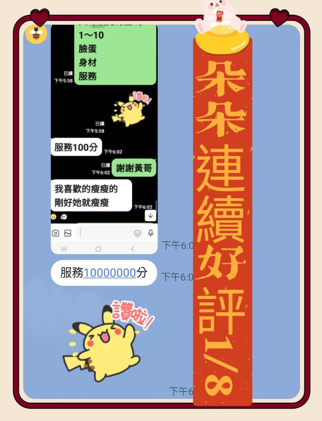 朵朵實照_13