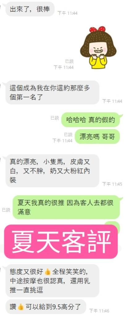 夏天實照_7
