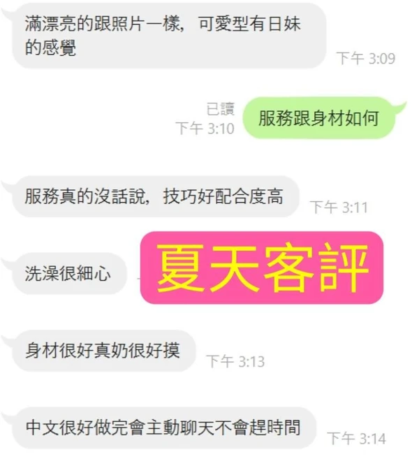 夏天實照_3