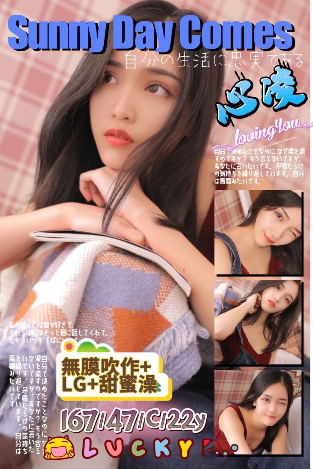 心凌實照_2
