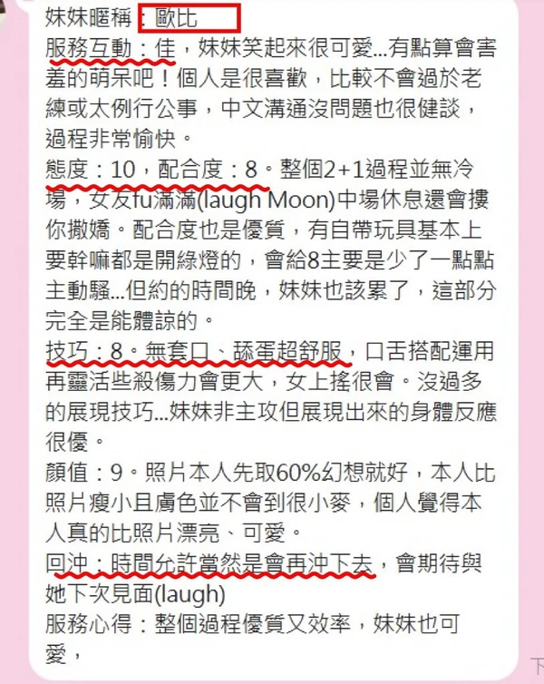 台中外送茶-歐比