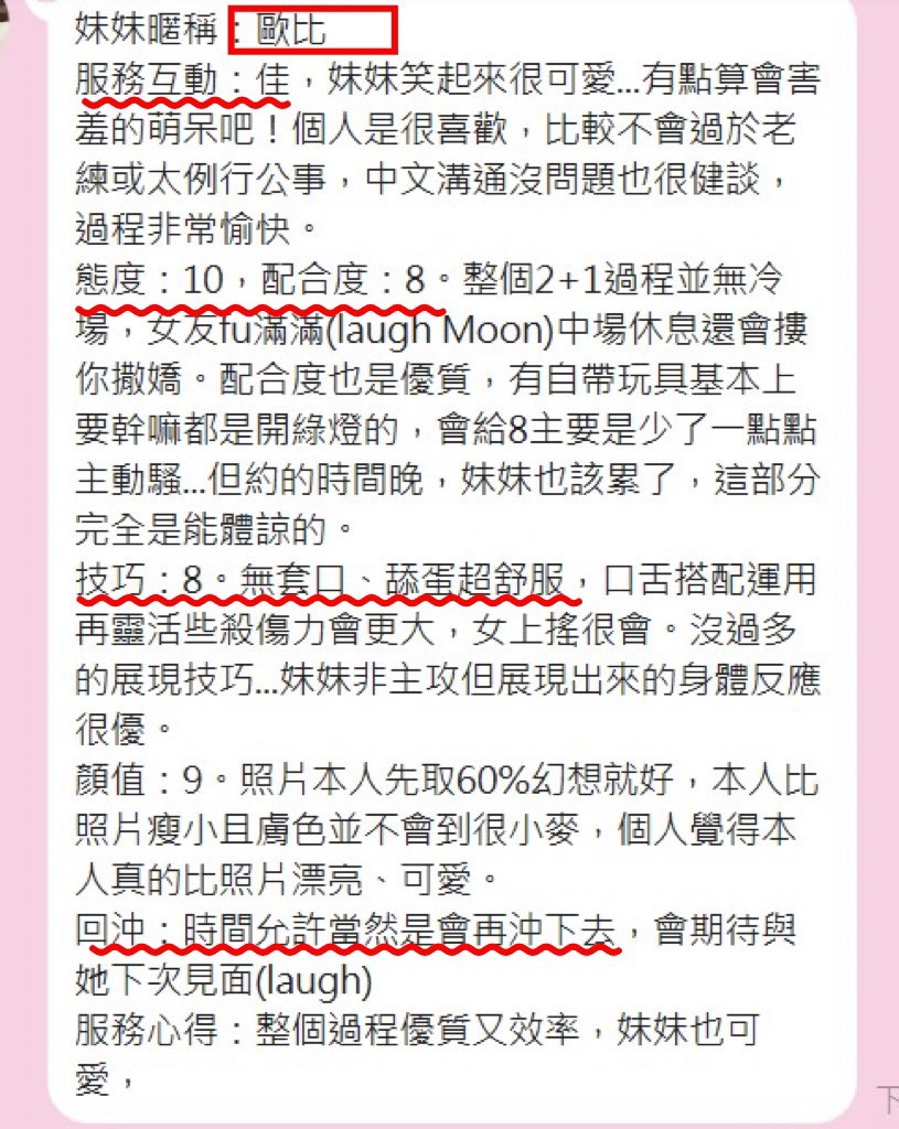歐比實照_6