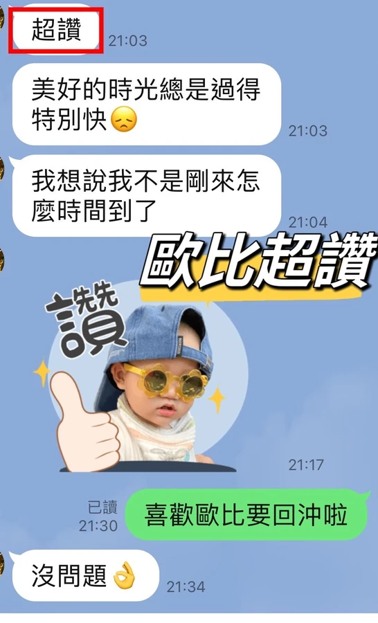 歐比實照_3