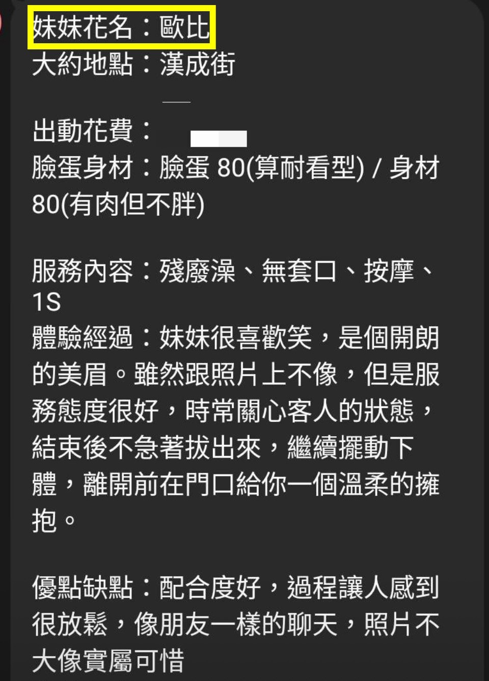 歐比實照_9