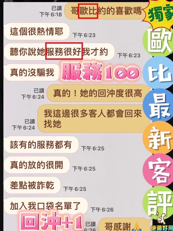 歐比實照_5