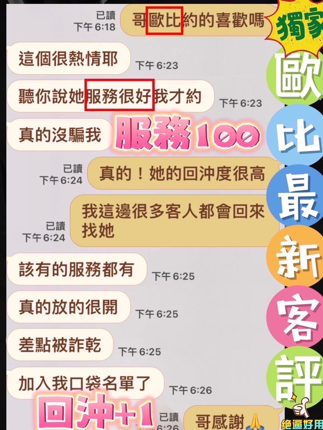 歐比實照_10