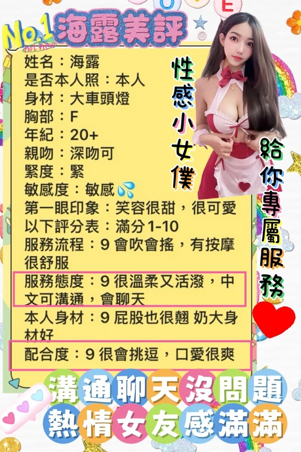 海露實照_2
