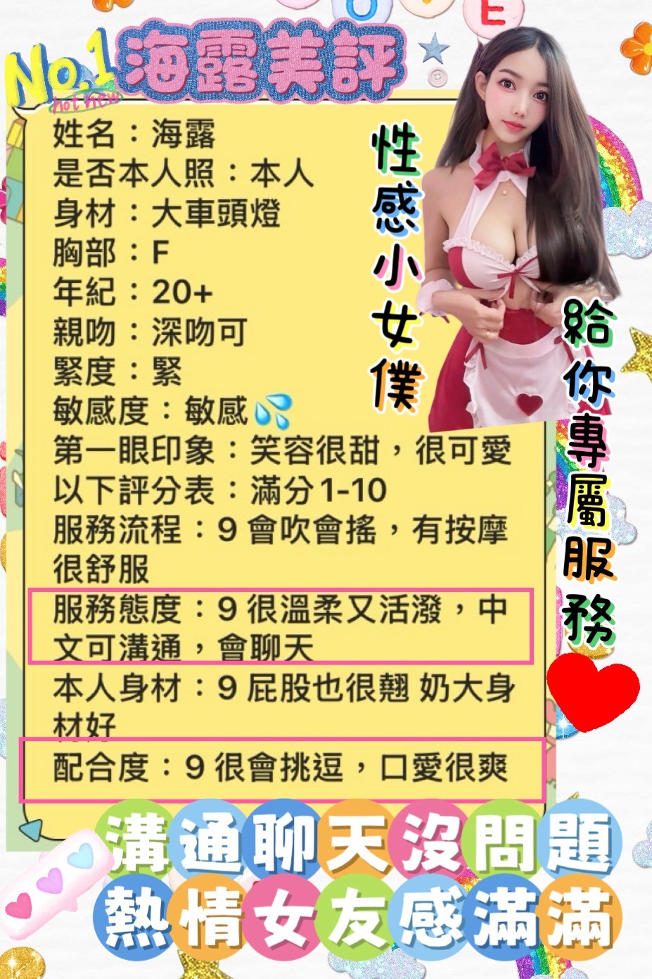 海露實照_6