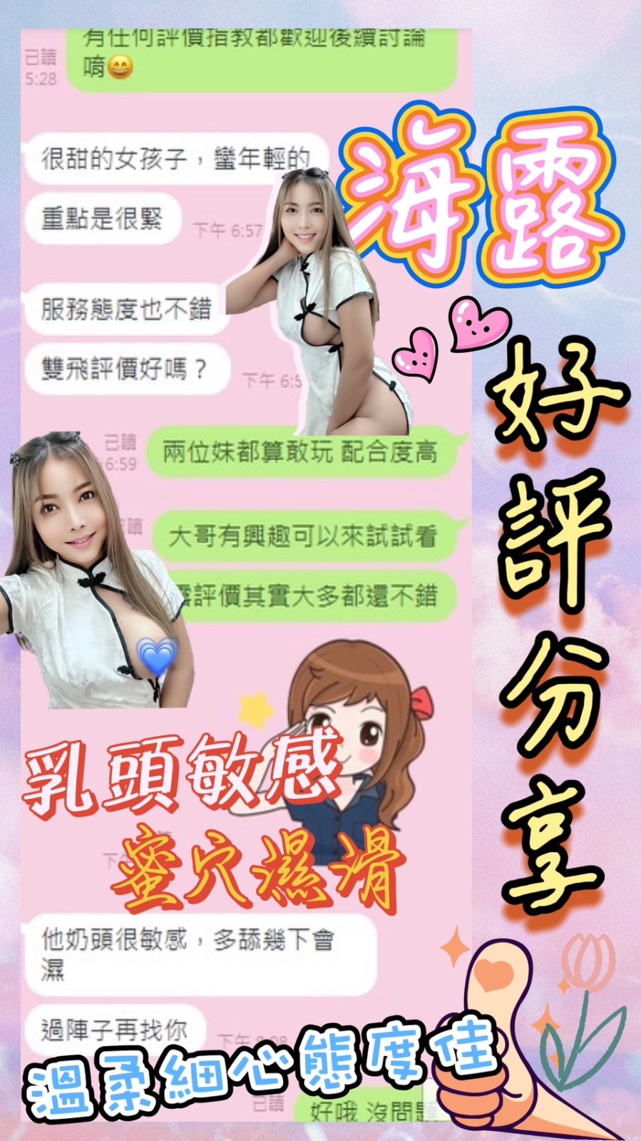 海露實照_8
