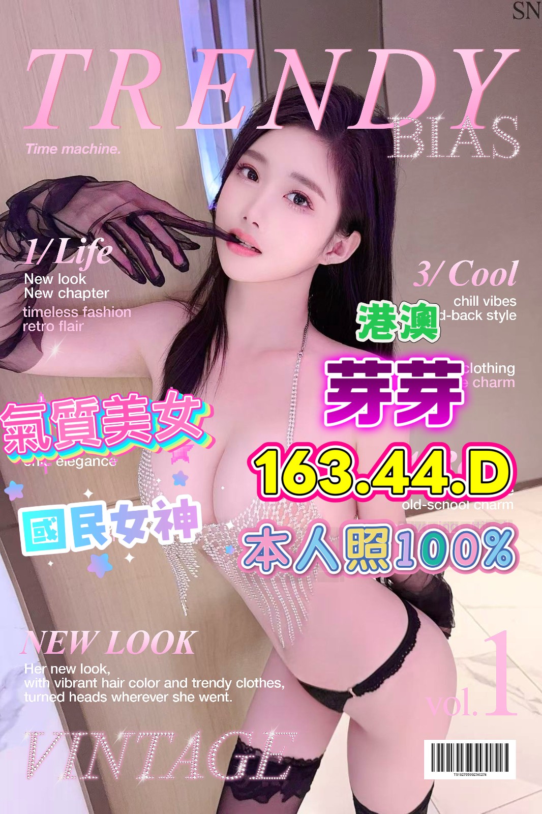 芽芽實照_4
