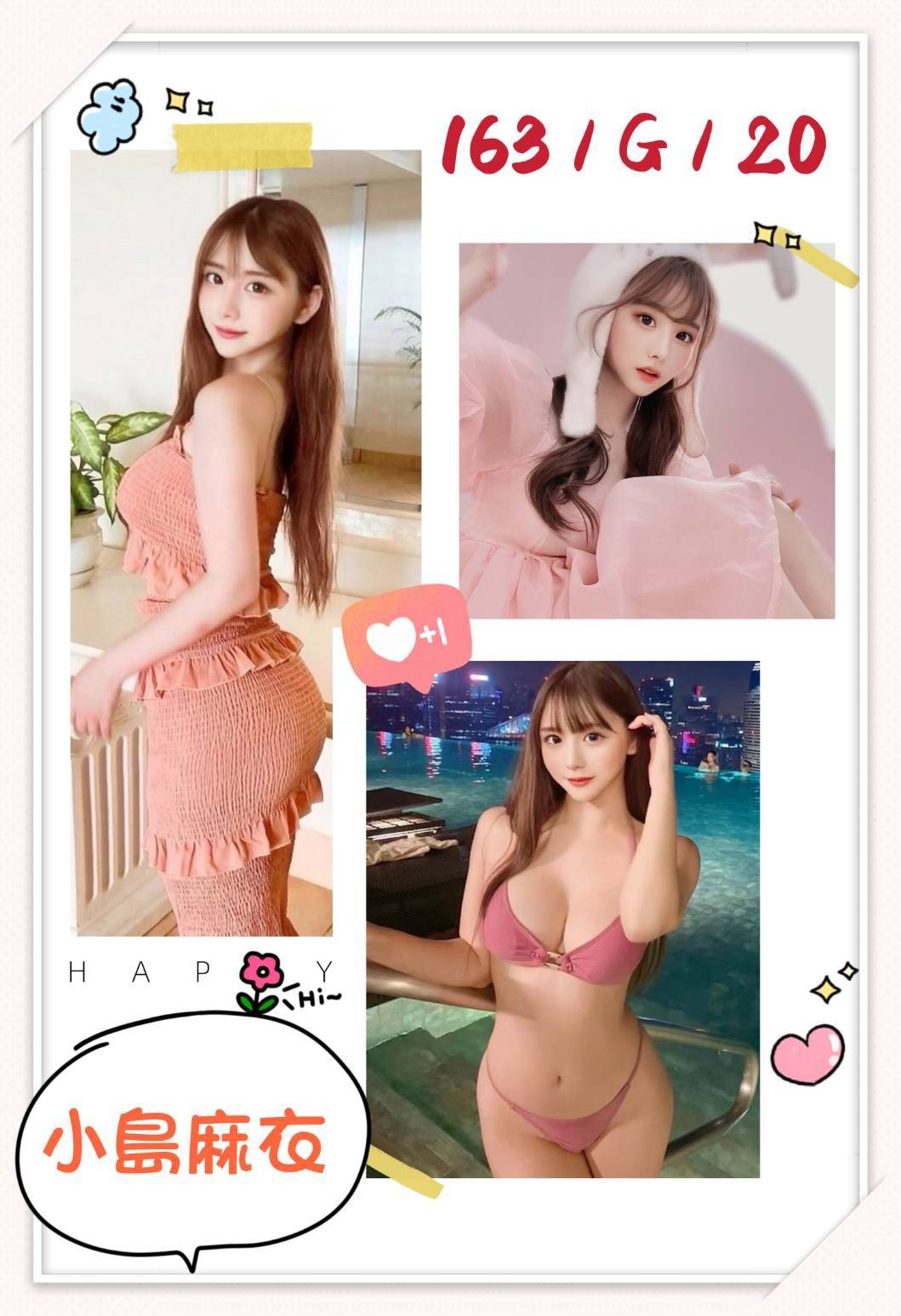 小島麻衣實照_24