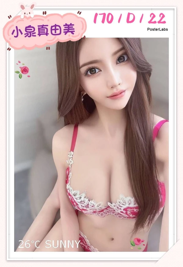 小泉真由美