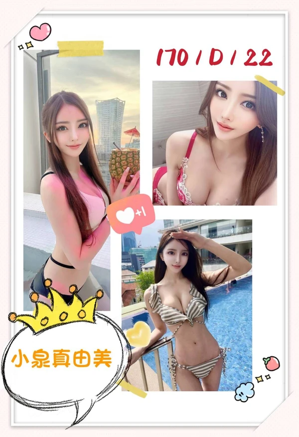 小泉真由美實照_2