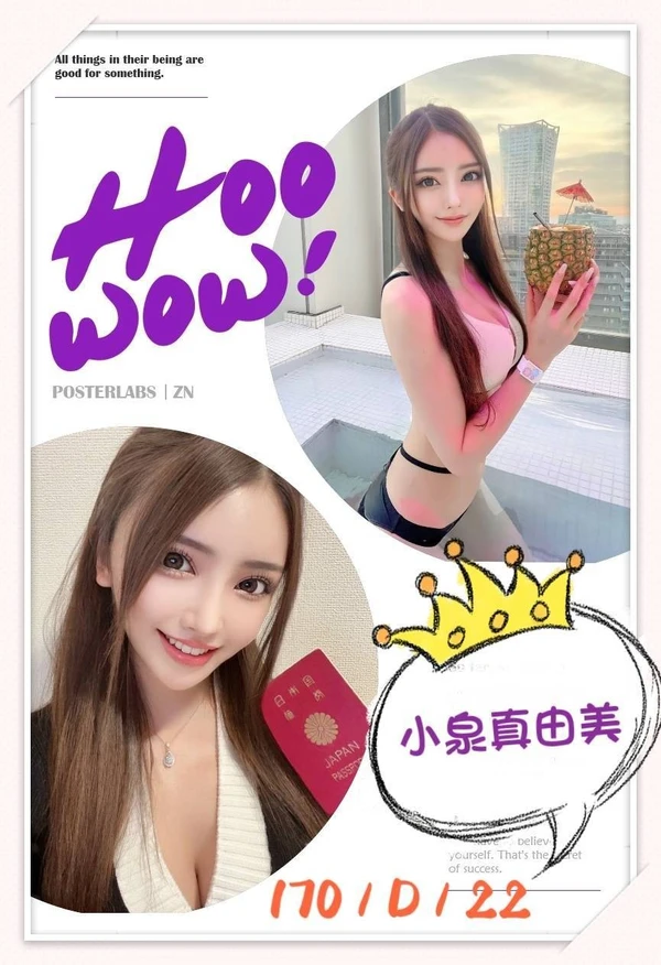 小泉真由美實照_3