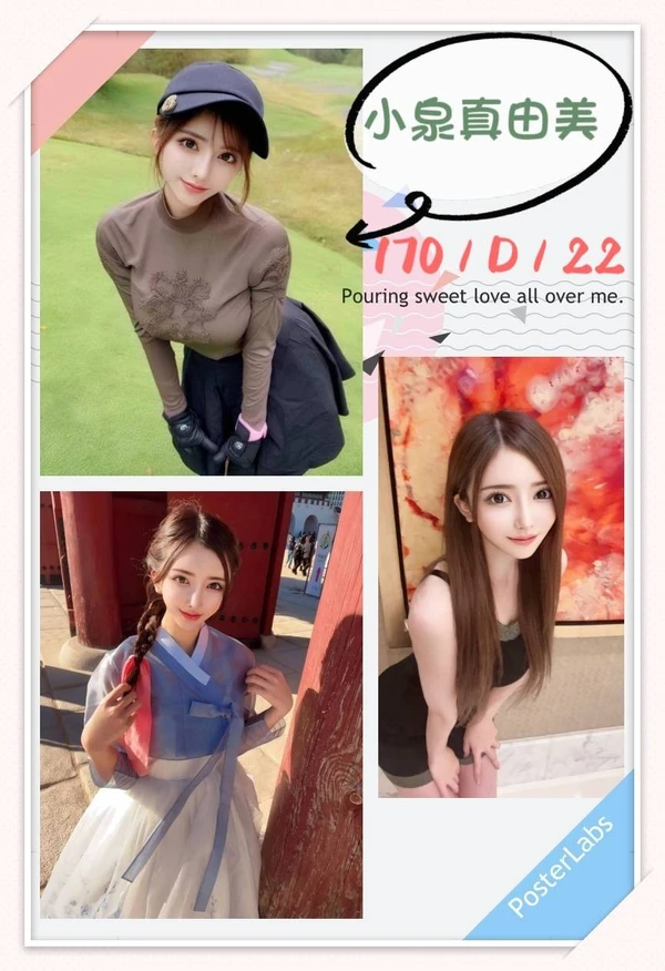 小泉真由美實照_5