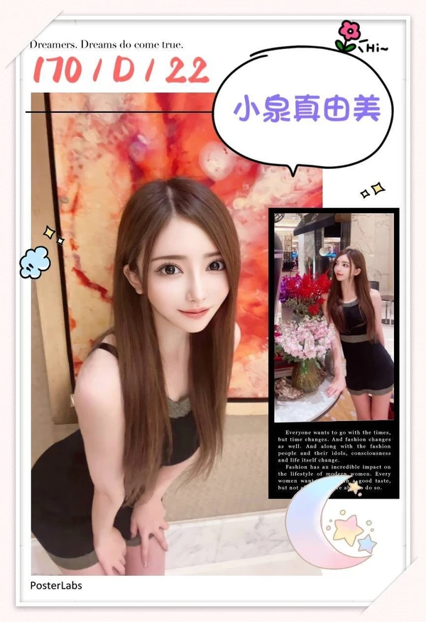 小泉真由美實照_6