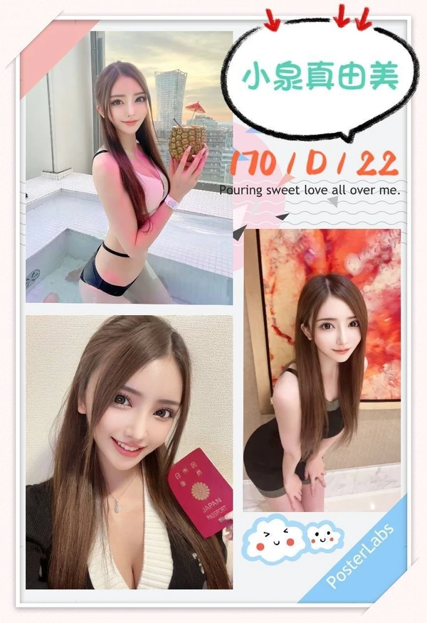 小泉真由美實照_11