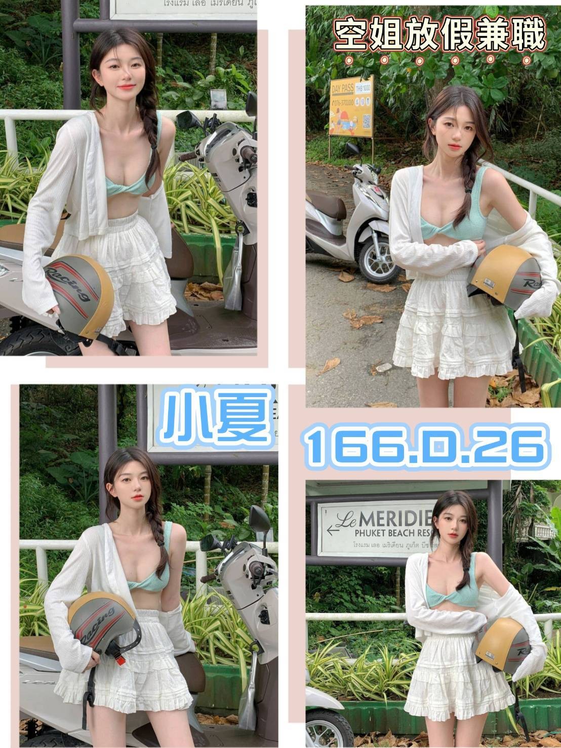 小夏實照_2
