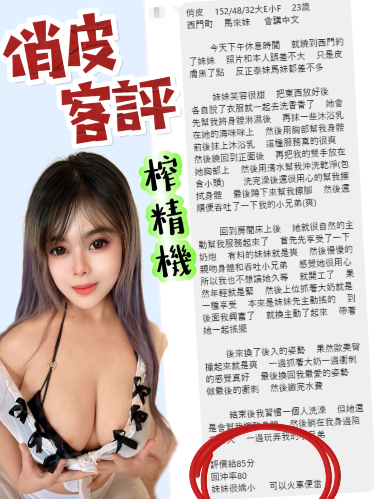 俏皮實照_15