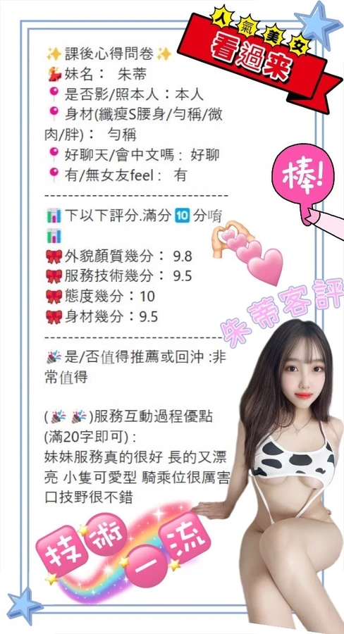 朱蒂實照_2