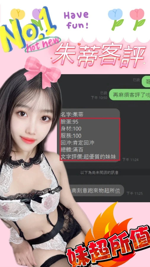 朱蒂實照_3