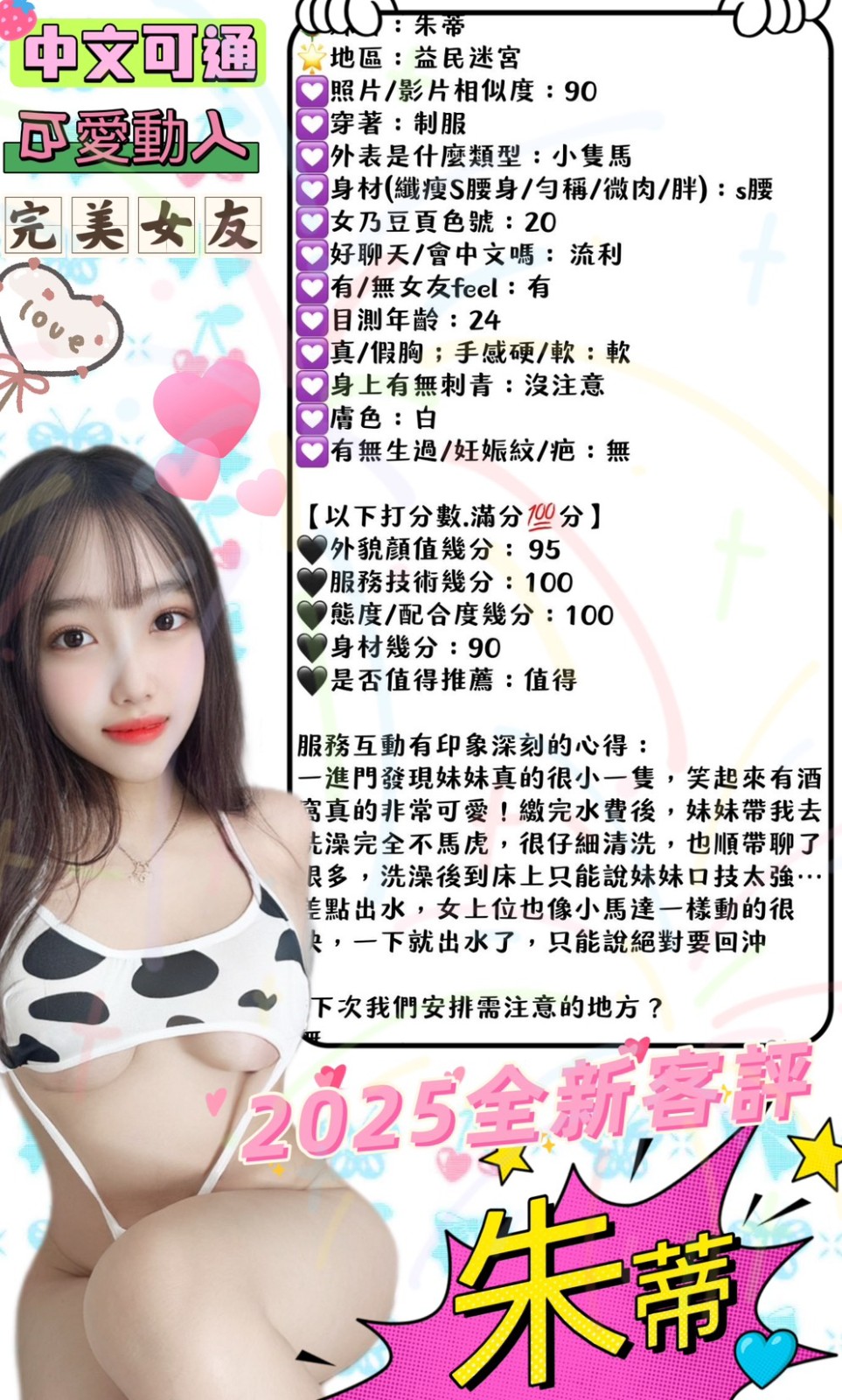 朱蒂實照_18