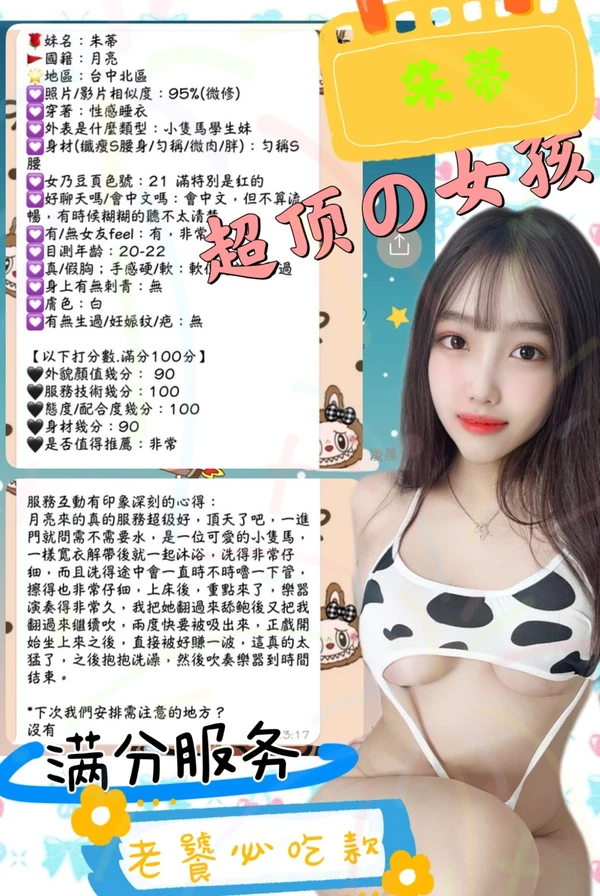 朱蒂實照_5