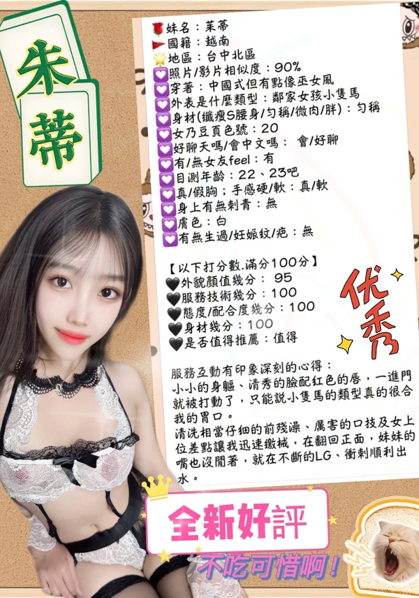 朱蒂實照_6