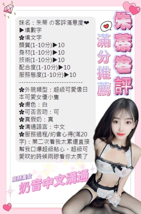 朱蒂實照_7