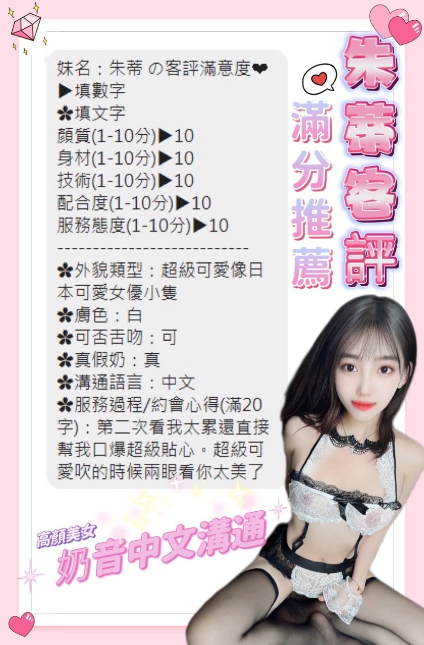 朱蒂實照_21