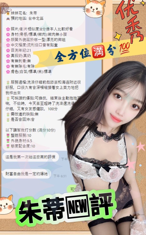 朱蒂實照_22