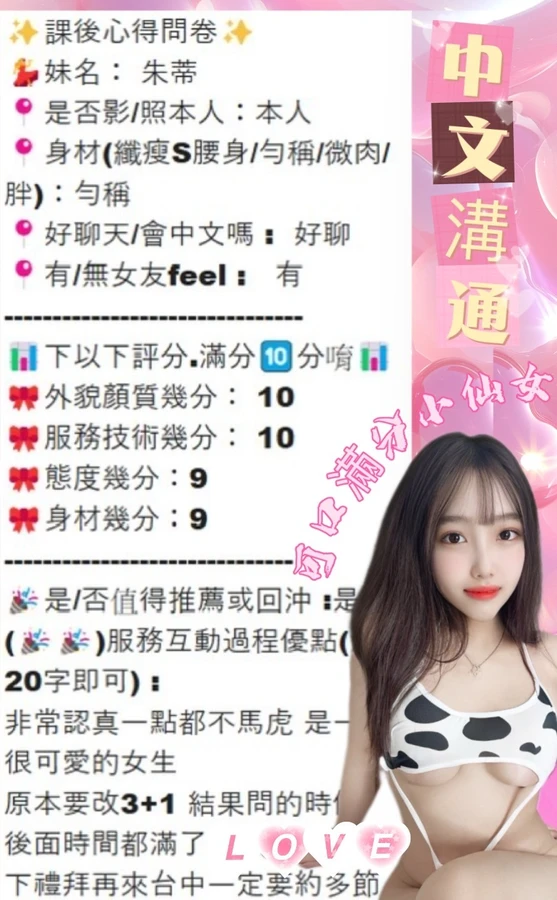 朱蒂實照_11