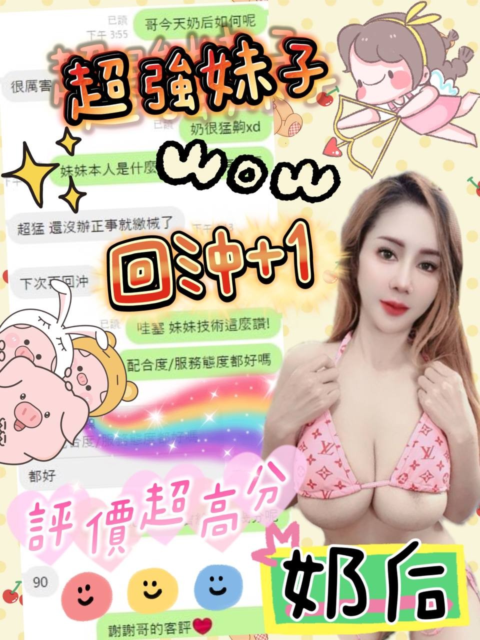 奶后實照_16
