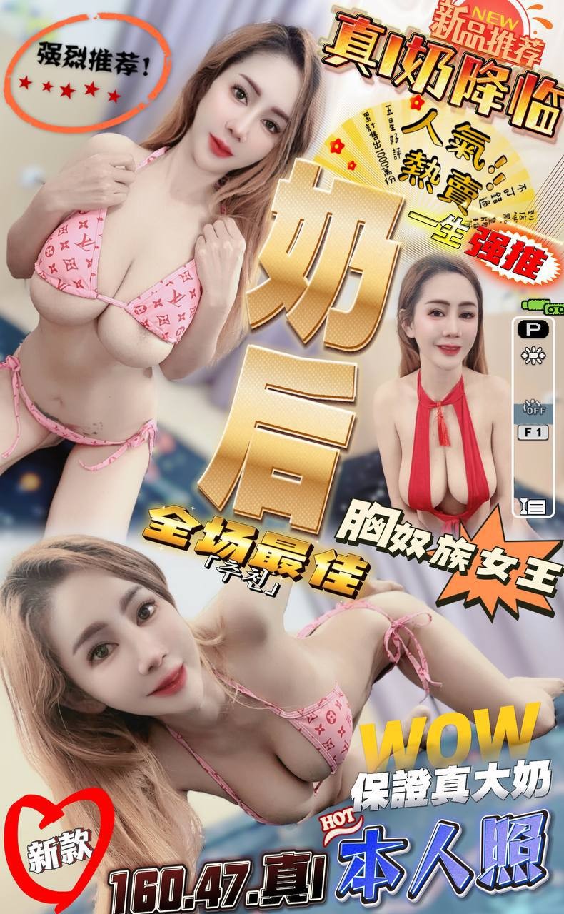 奶后實照_18