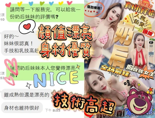 奶后實照_5