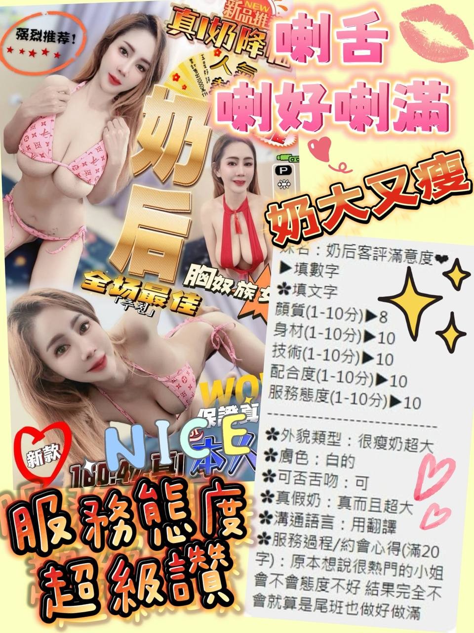 奶后實照_21